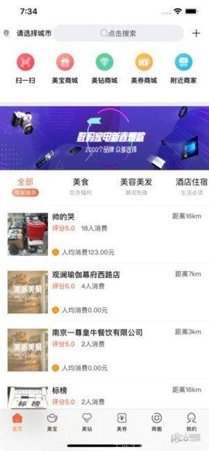 美客美车商家端使用教程