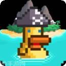 反重力鸭子