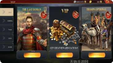 罗马与征服联盟对抗