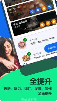 Busuu语言学习软件
