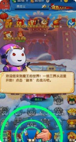 斗妖传旧版本下载大全