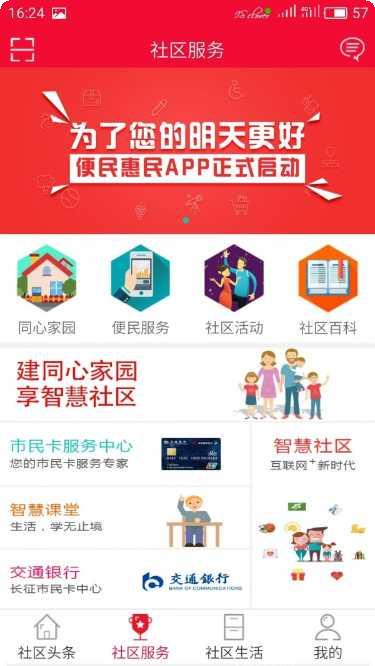 智慧长征使用教程