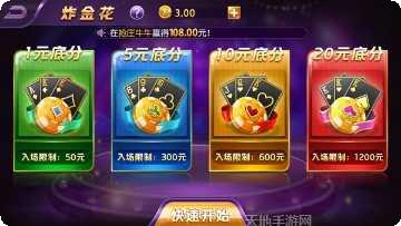 赤峰祥云棋牌玩法