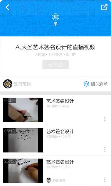 艺术签名宝典app下载