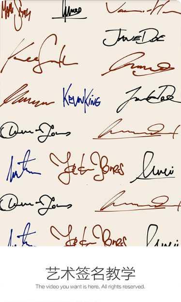 艺术签名宝典免费版
