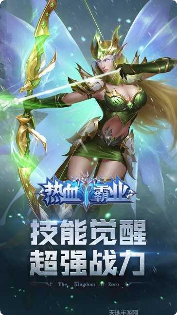 热血霸业H5攻略