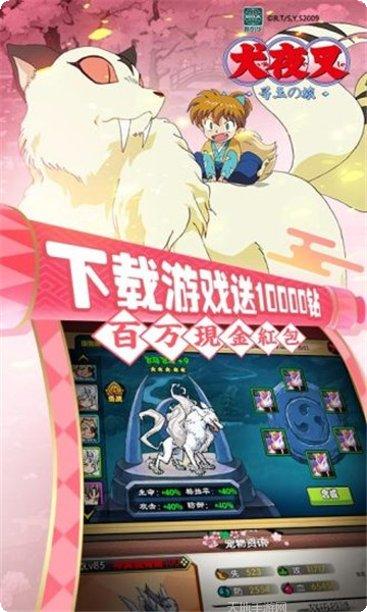 犬夜叉奈落之战安卓版安装包下载合集