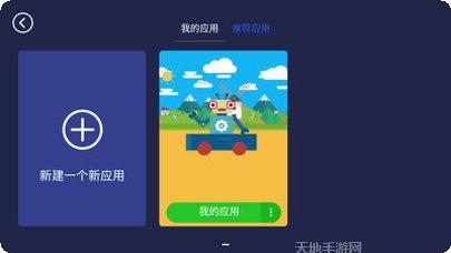 Robobloq机器人搭建指南