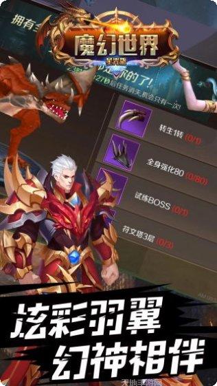 魔幻世界BT攻略