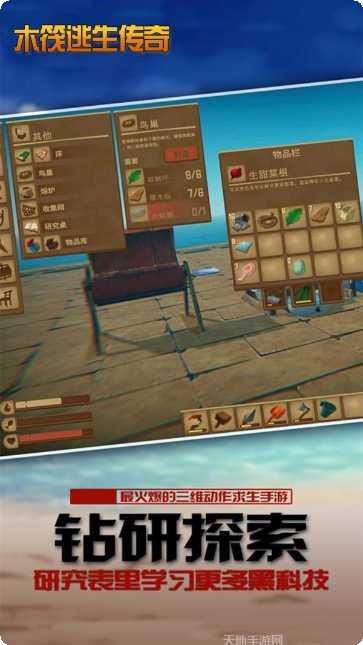 木筏逃生传奇安卓版大全