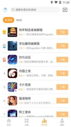 乐乐游戏盒子下载