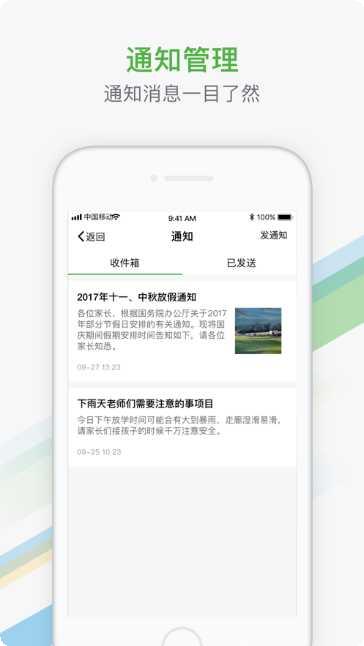 中国智能晾衣机网下载