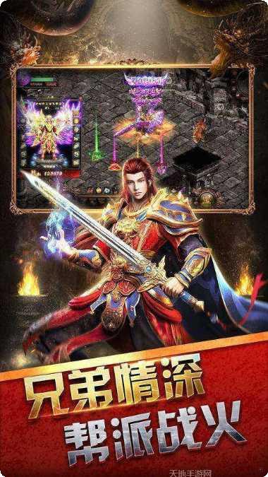 顺玩传奇追梦火龙正版官网版下载合集