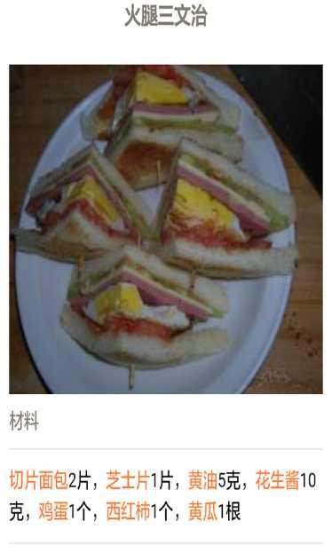 家常美食菜谱大全