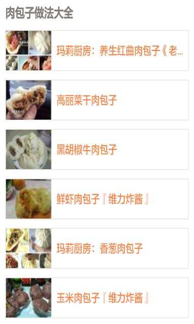 家常美食菜谱视频教程