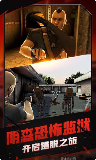 火线模拟器游戏攻略