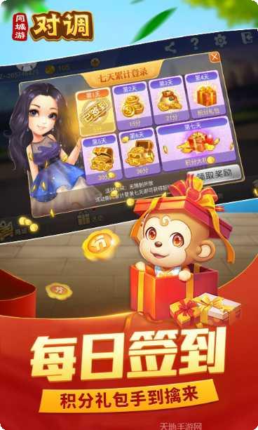 同城游对调最新版本