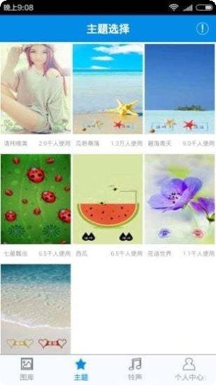 来电秀秀免费下载