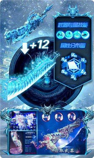 冰雪传奇之主宰传奇手游攻略