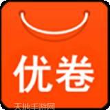 省钱优卷