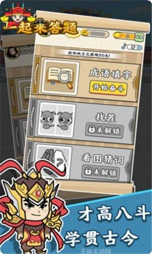 一起来分类游戏