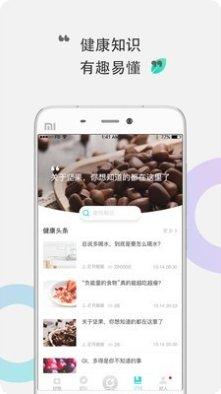 咕咚健康运动记录