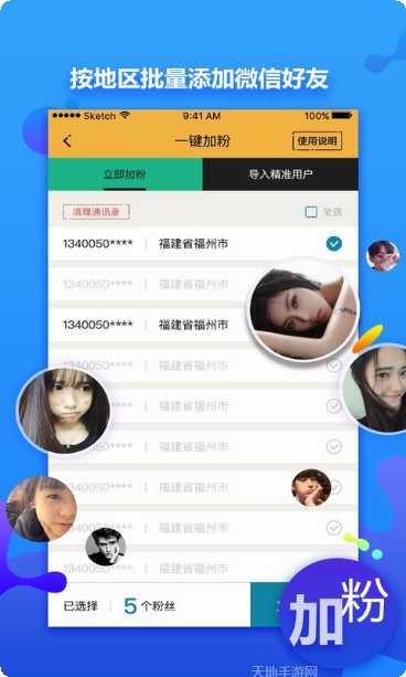微商水印助手下载