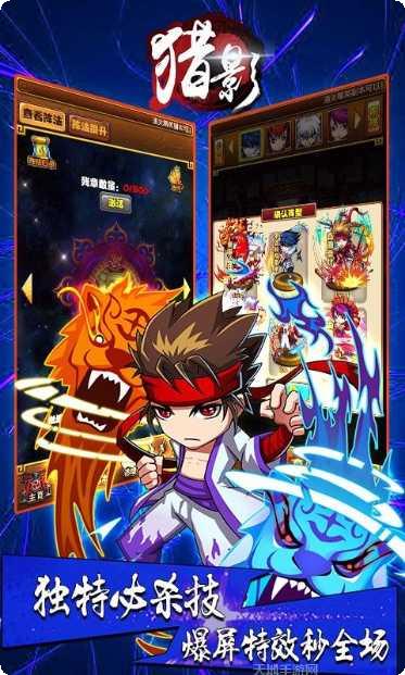 猎影BT最新手机版下载