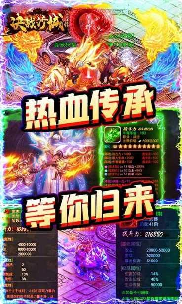 决战沙城bt版攻略
