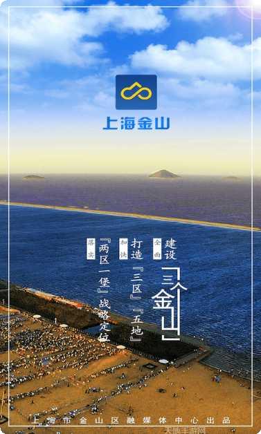 上海金山旅游景点