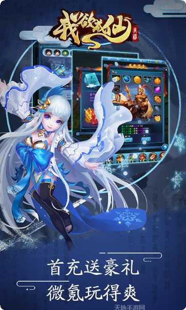 我欲成仙H5客服指定所有官方版