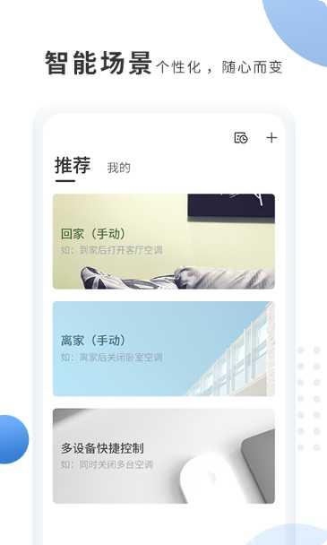 奥克斯管家空调控制