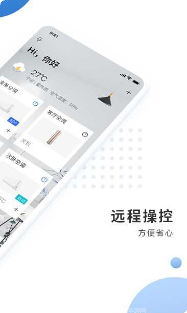 奥克斯管家智能家居