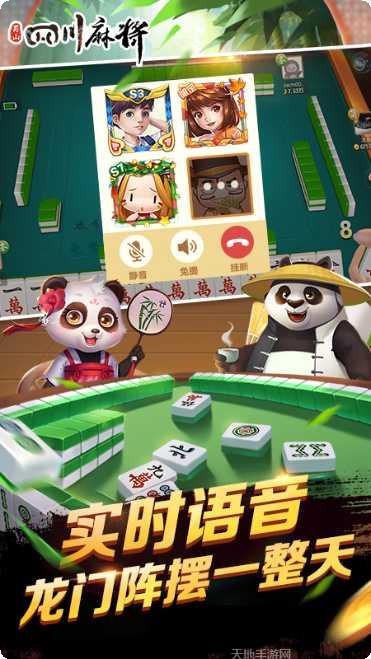 正宗麻将手机版大全
