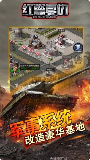 红警复仇玩家社区