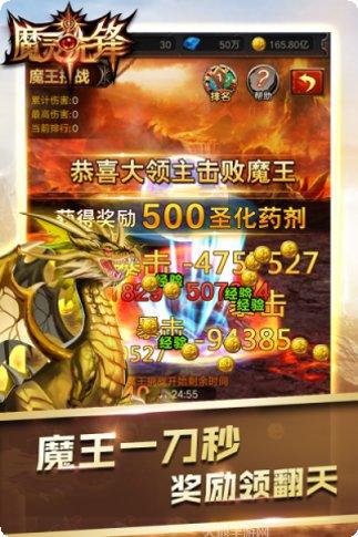 魔灵先锋攻略