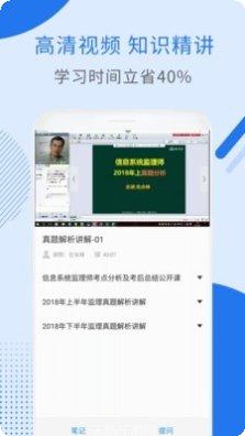 信息系统管理工程题库练习