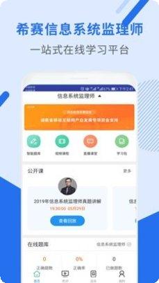 信息系统管理工程题库答案解析