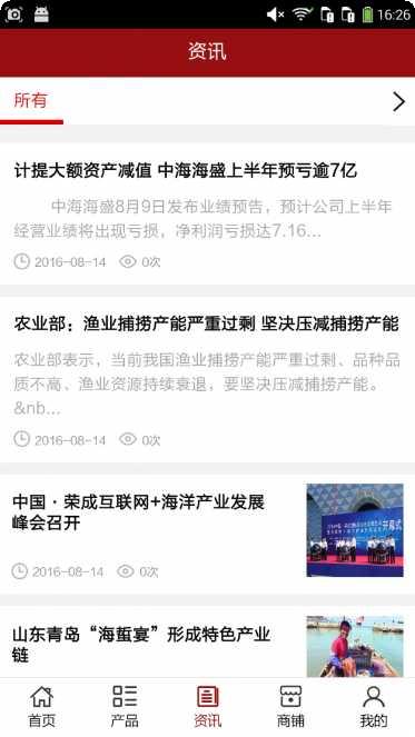 山东海洋环境监测中心功能介绍