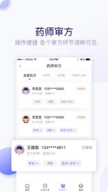 莲藕医生预约挂号