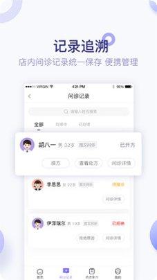 莲藕医生健康咨询