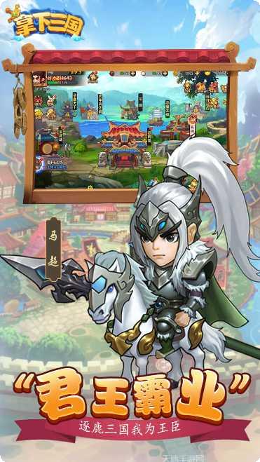 拿下三国BT无限返充值客服指定网站大全