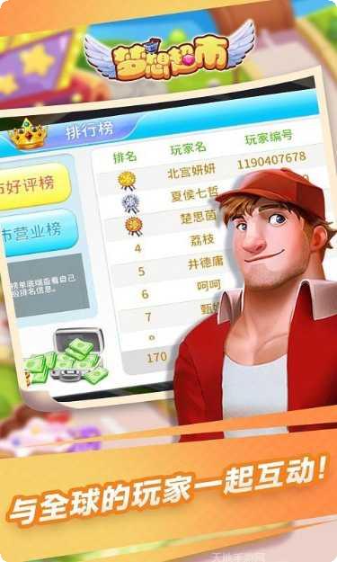 梦想超市红包版下载