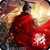 真霸王大陆商城版