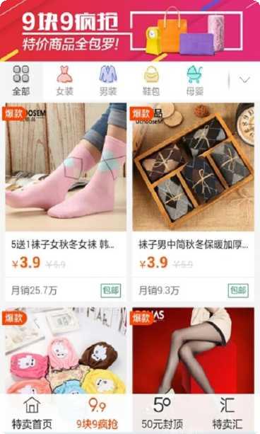 九块九包邮返利邀请码