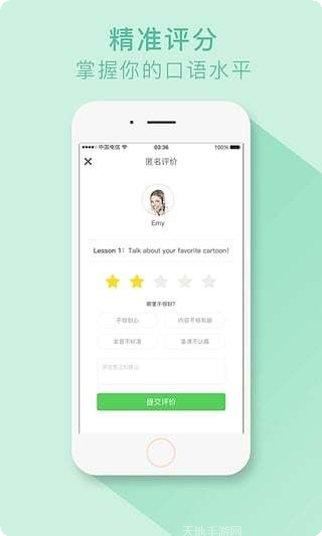 超级外语口语练习