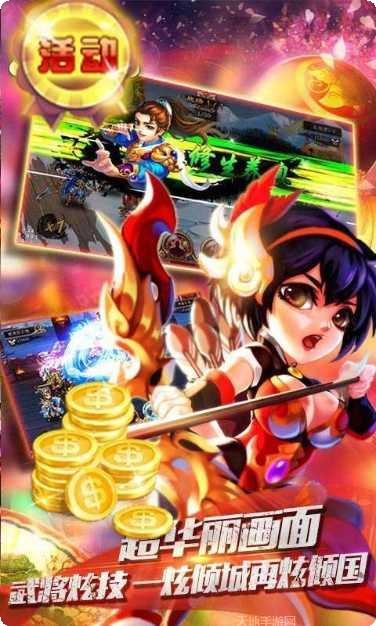 三国大英雄小米版攻略