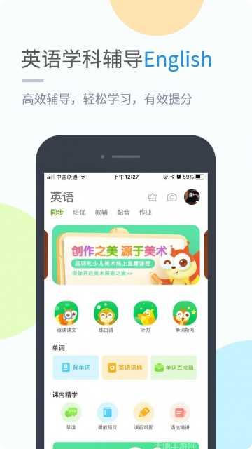 苏科优学中学版app