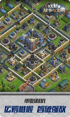 战争与文明v166手机游戏安卓版大全