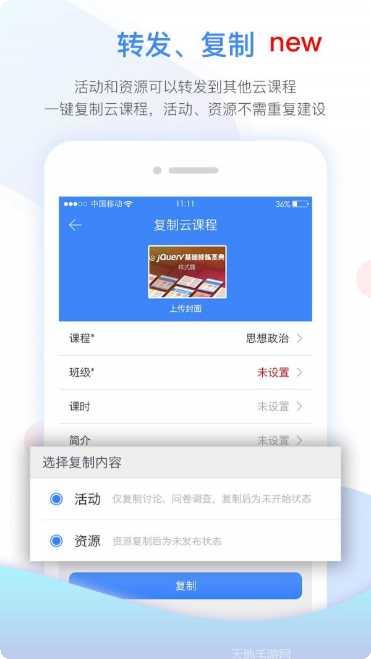 世界大学城云课堂课程资源